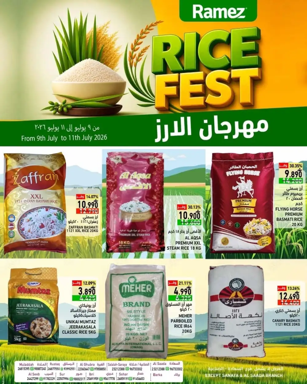 Ramez Oman Latest Offers | Rice Fest Mega Sale page 1
